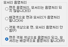2. 모서리 음영처리