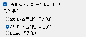 3. 십자선 표시 및 곡면 유형