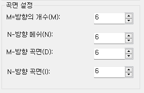 4. 곡면 설정