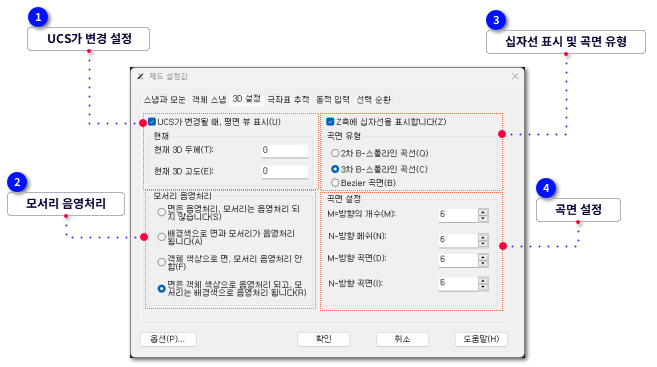 제도 설정값-3D설정