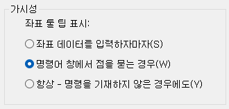 2. 포인터 가시성 설정