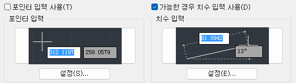 1. 동적입력 설정