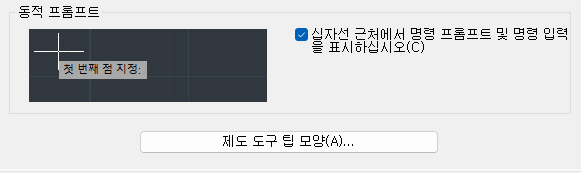 2. 동적 프롬프트