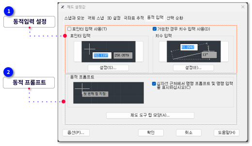제도 설정값-동적입력