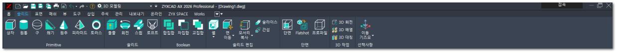 10) 솔리드