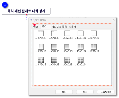 해치 패턴 팔레트