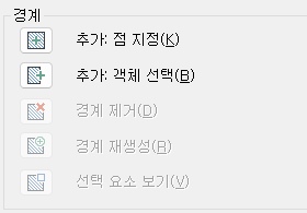 2. 경계