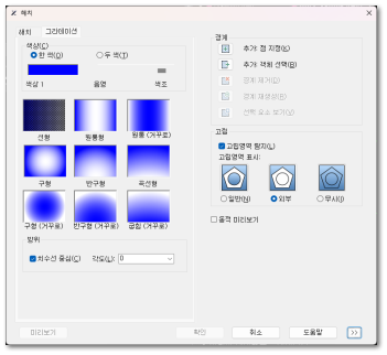 Hatch대화상자