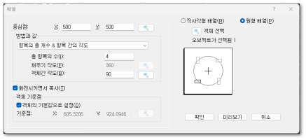 배열대화상자-원형