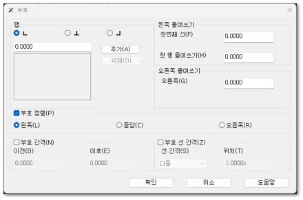 단락 대화상자