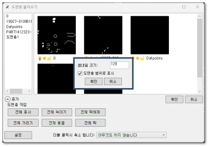 도면층 블러오기