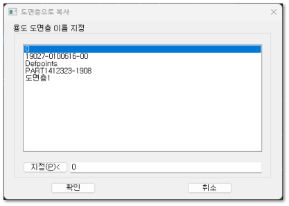 도면층으로 복사