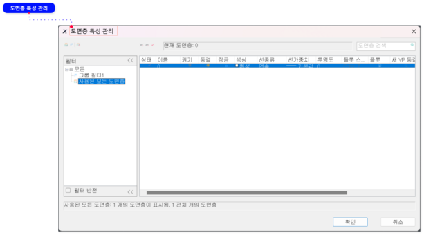 c) 도면층 특성 관리