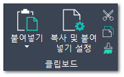 G. 클립보드