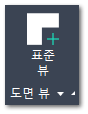 H. 도면 뷰