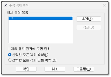 주석 객체 축척