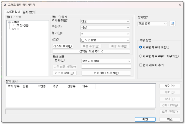 그래픽 필터 위치시키기