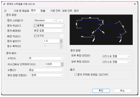 치수 스타일 대화상자-문자