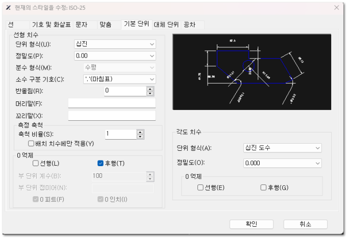 치수 스타일 대화상자-기본단위