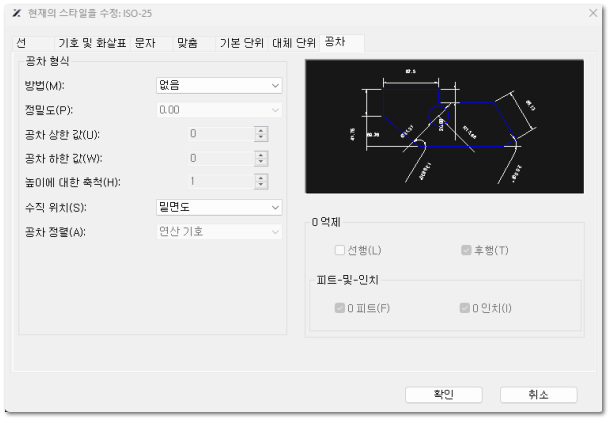 치수 스타일 대화상자-공차