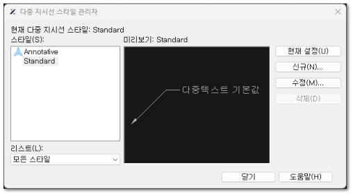 다중 지시선 스타일 관리자