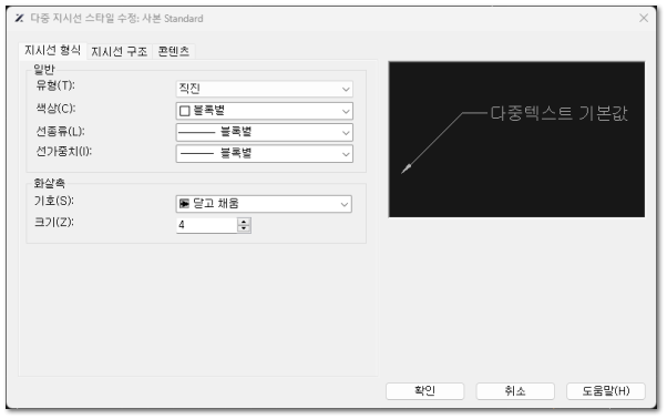 지시선 형식