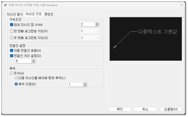 지시선 구조
