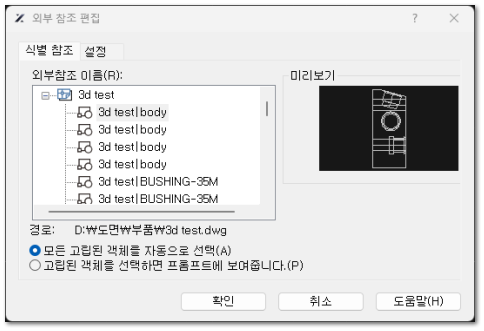 식별 참조