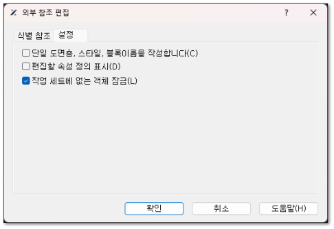 설정