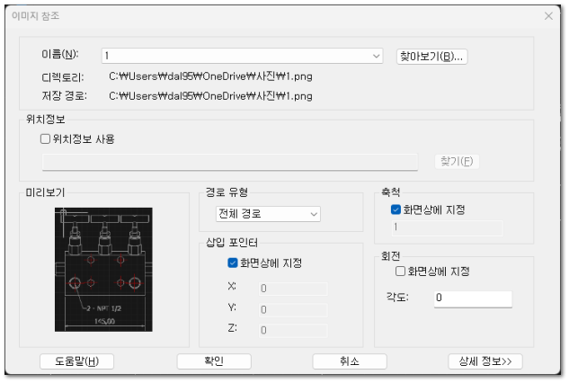 이미지 참조 대화상자