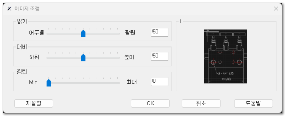 이미지 조정 대화상자