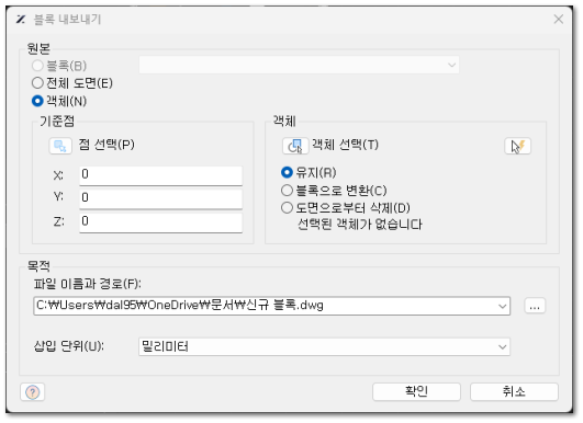 블록 내보내기