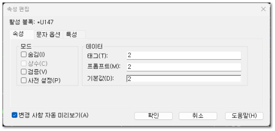 속성