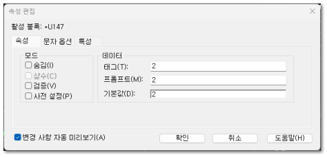 문자옵션