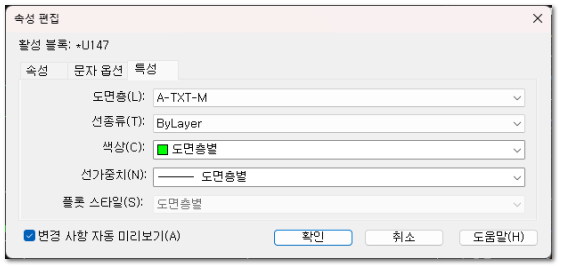 특성