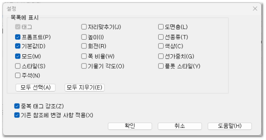설정 대화상자