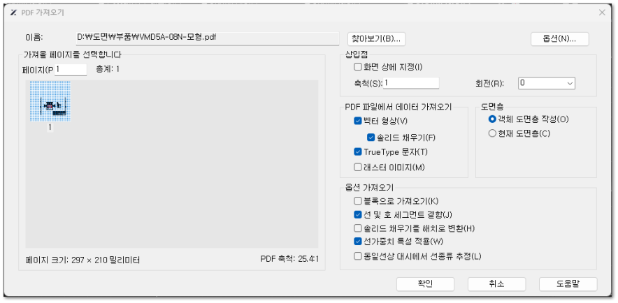 PDF 가져오기