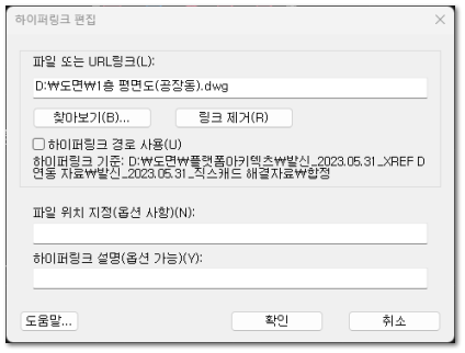 하이퍼링크 편집
