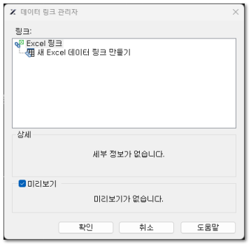 데이터 링크 관리자