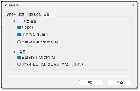 설정