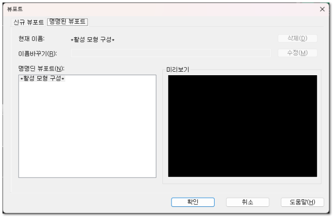 명명된 뷰포트