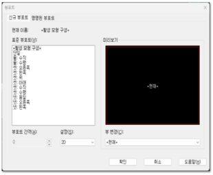 뷰포트 대화상자