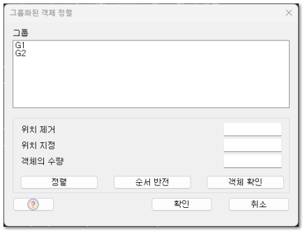 그룹화된 객체 정렬