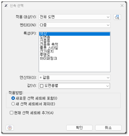 신속선택