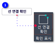 D. 도구-확인 표시