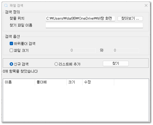 파일 검색