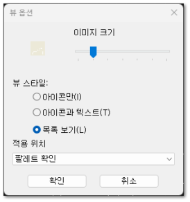 뷰 옵션