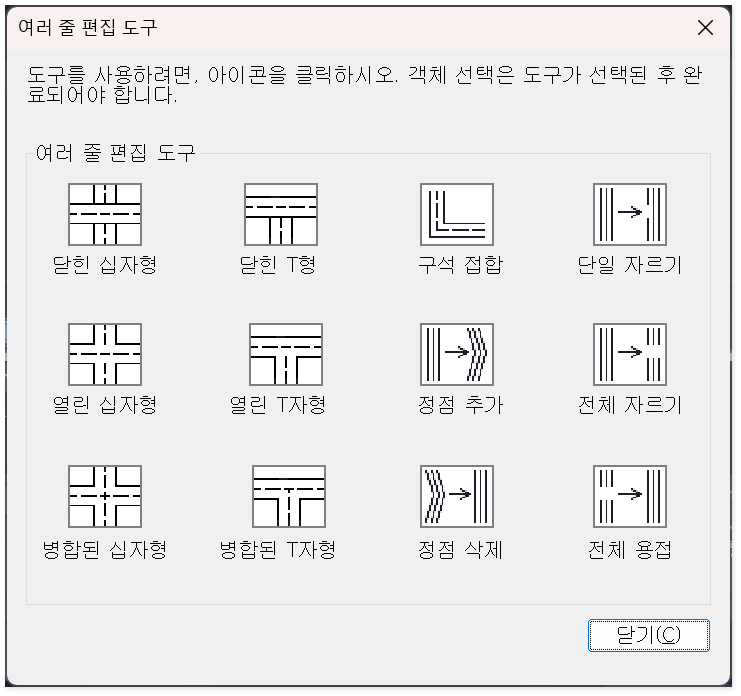 여러줄 편집 도구