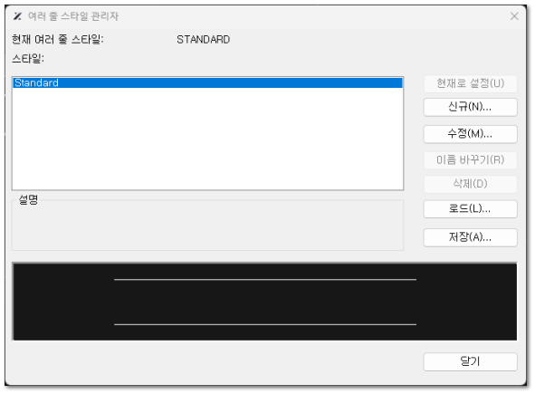 여러줄 스타일 관리자