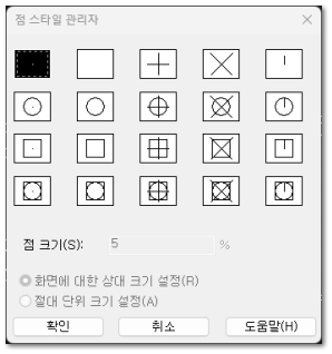 점 스타일 관리자